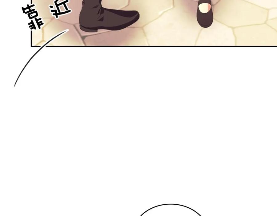 穿越成公爵家的女仆 第24话 小正太开启霸道模式 第143页
