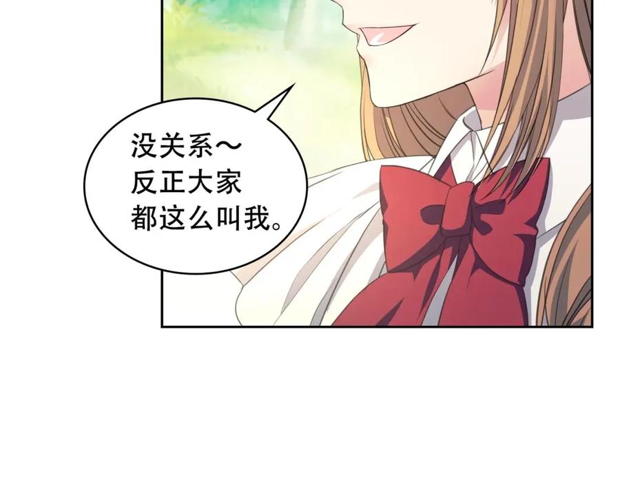 穿越成公爵家的女仆 第24话 小正太开启霸道模式 第55页
