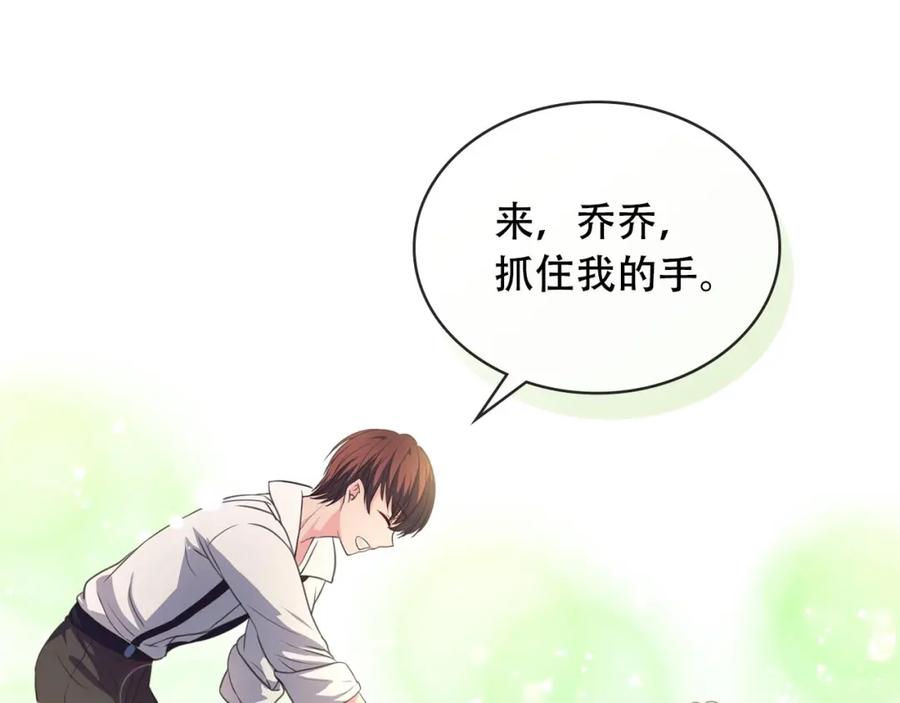 穿越成公爵家的女仆 第24话 小正太开启霸道模式 第92页