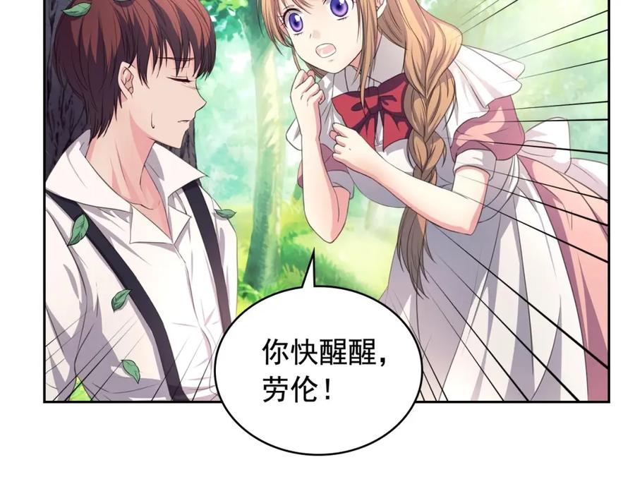 穿越成公爵家的女仆 第24话 小正太开启霸道模式 第18页