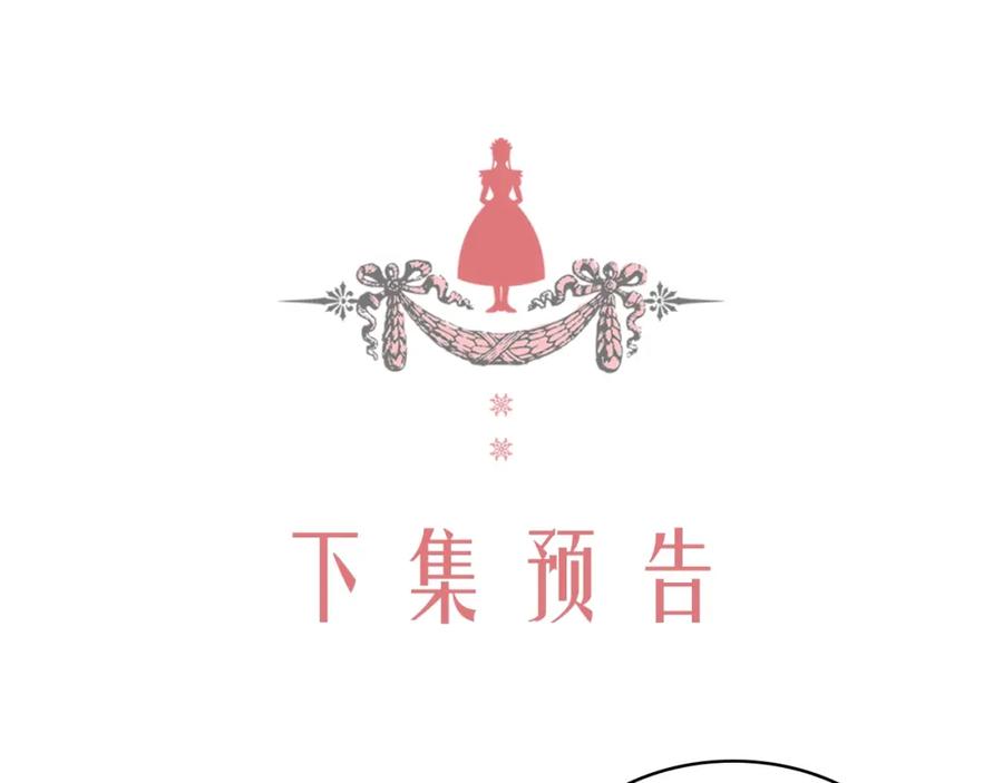 穿越成公爵家的女仆 第24话 小正太开启霸道模式 第158页