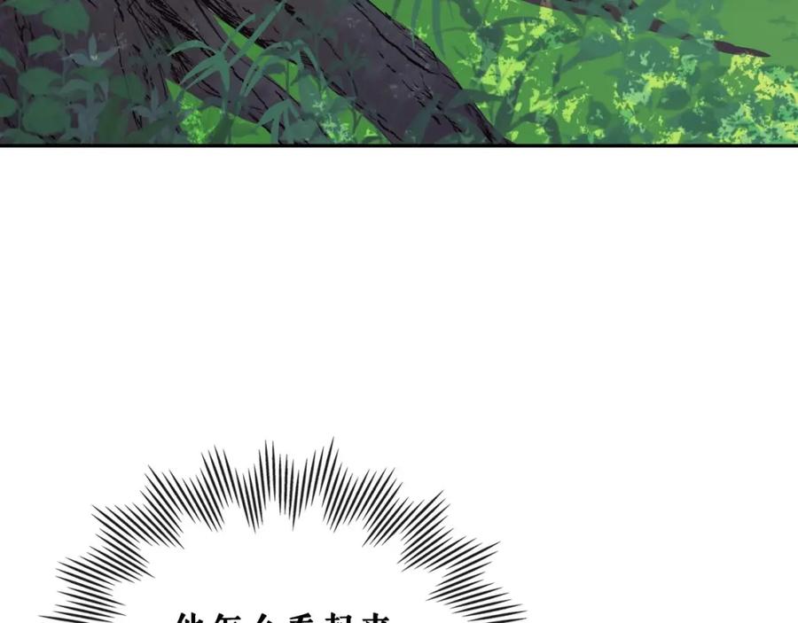 穿越成公爵家的女仆 第24话 小正太开启霸道模式 第6页