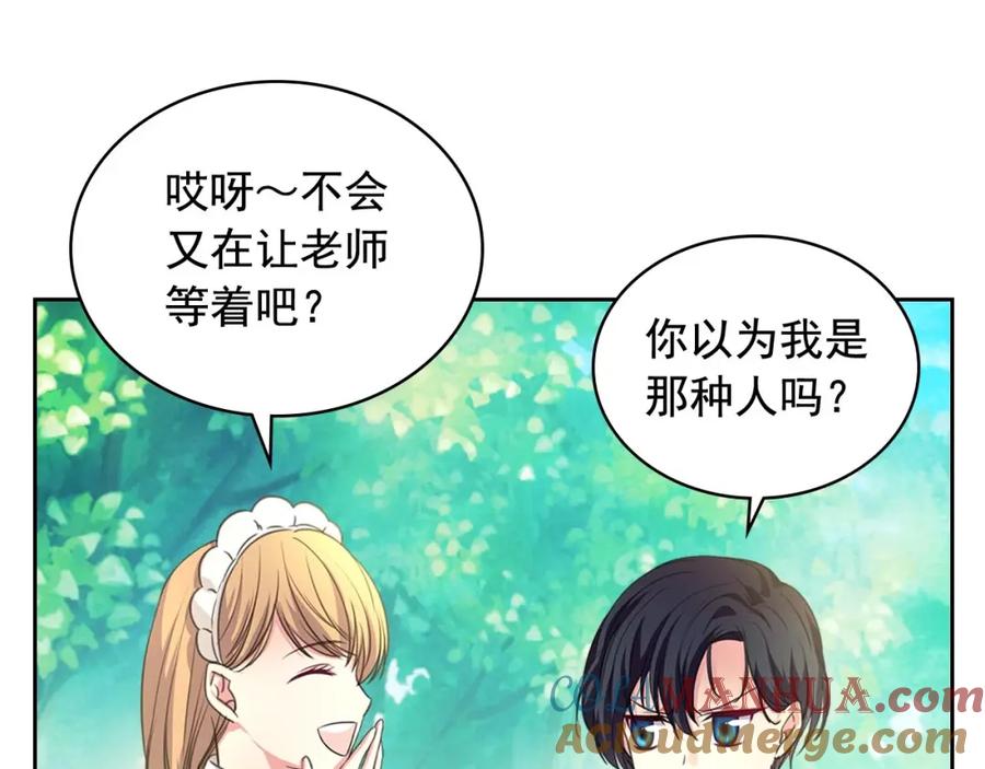 穿越成公爵家的女仆 第24话 小正太开启霸道模式 第113页