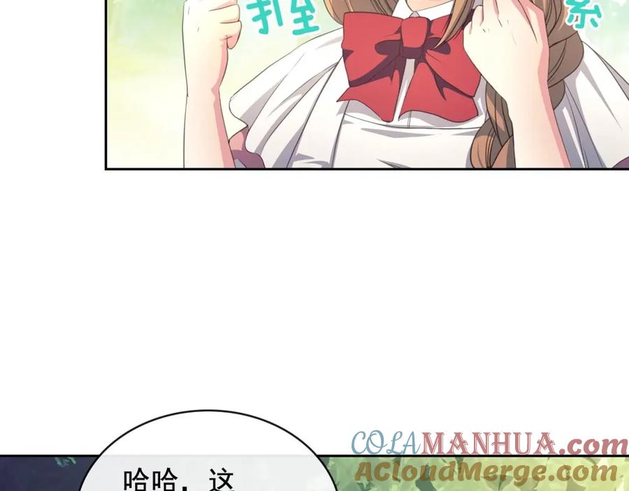 穿越成公爵家的女仆 第24话 小正太开启霸道模式 第49页