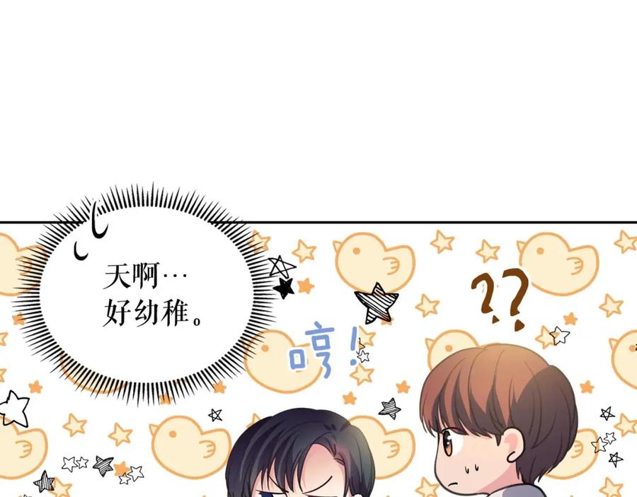 穿越成公爵家的女仆 第24话 小正太开启霸道模式 第88页