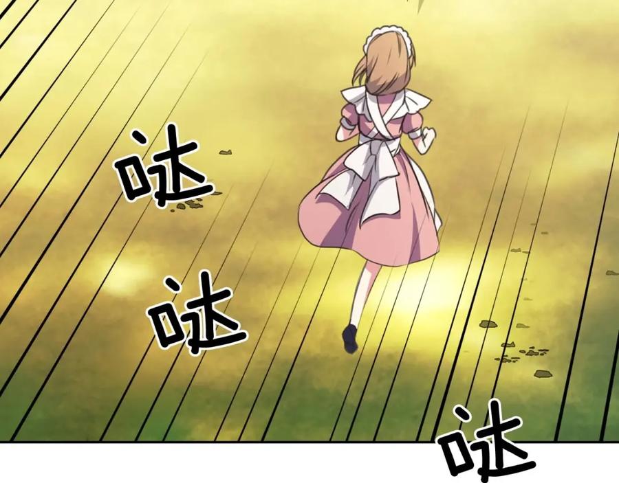 穿越成公爵家的女仆 第24话 小正太开启霸道模式 第16页