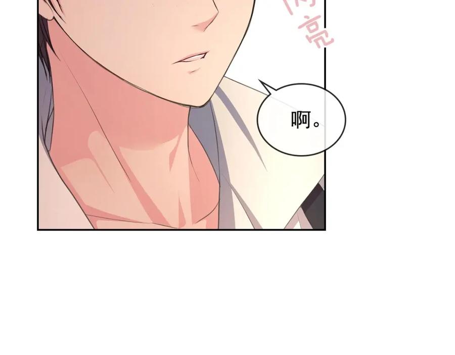穿越成公爵家的女仆 第24话 小正太开启霸道模式 第27页