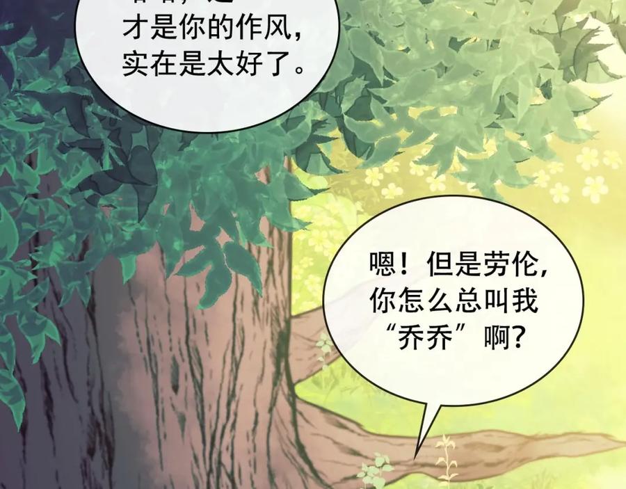 穿越成公爵家的女仆 第24话 小正太开启霸道模式 第50页