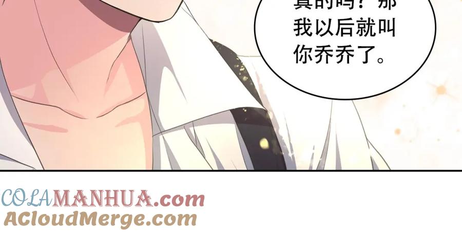 穿越成公爵家的女仆 第24话 小正太开启霸道模式 第57页