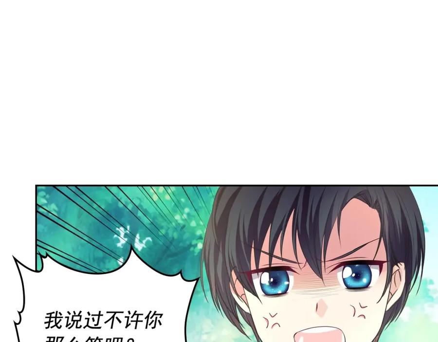 穿越成公爵家的女仆 第24话 小正太开启霸道模式 第99页