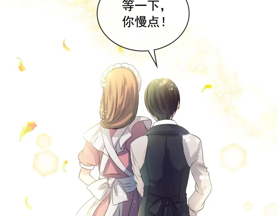 穿越成公爵家的女仆 第24话 小正太开启霸道模式 第128页