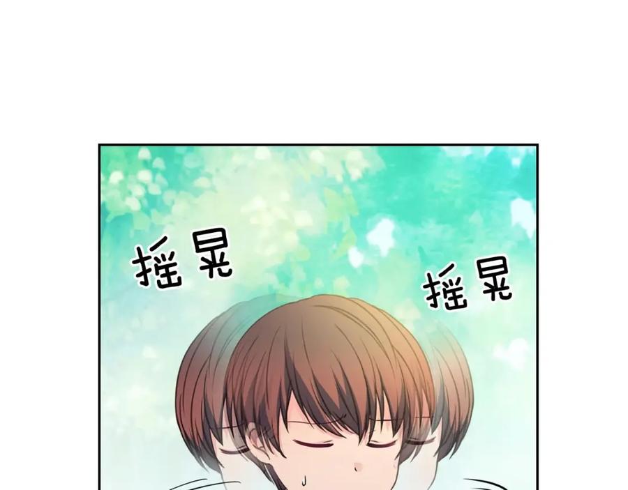 穿越成公爵家的女仆 第24话 小正太开启霸道模式 第107页