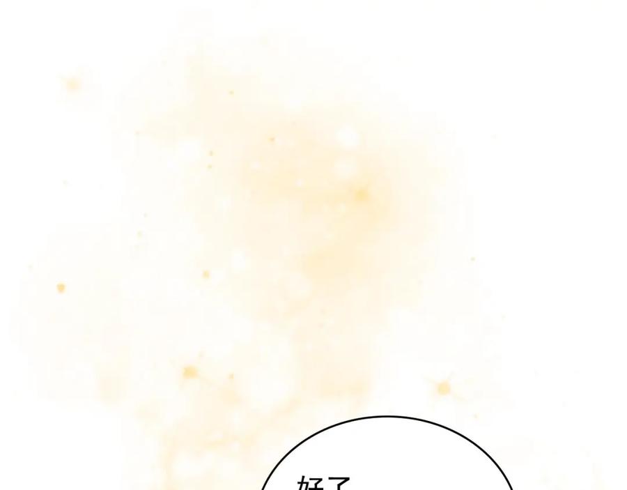 穿越成公爵家的女仆 第24话 小正太开启霸道模式 第118页