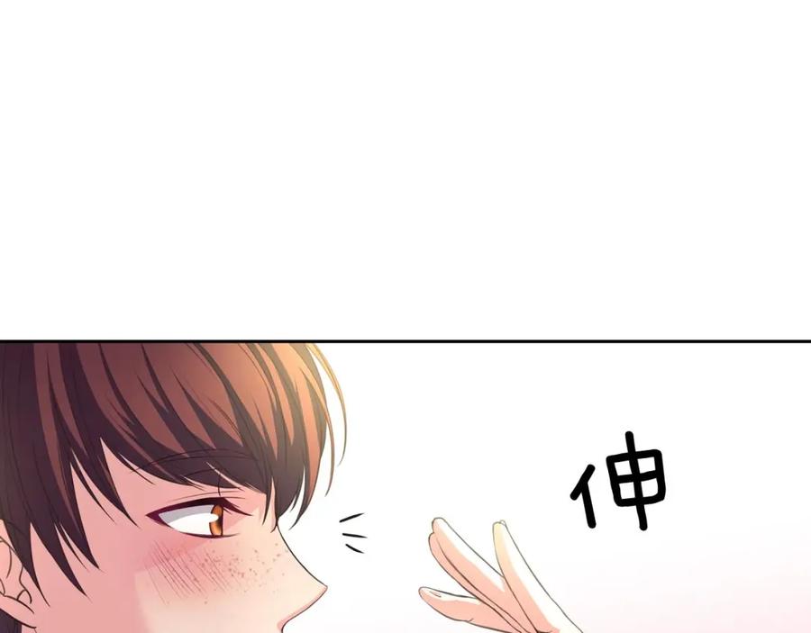 穿越成公爵家的女仆 第24话 小正太开启霸道模式 第60页