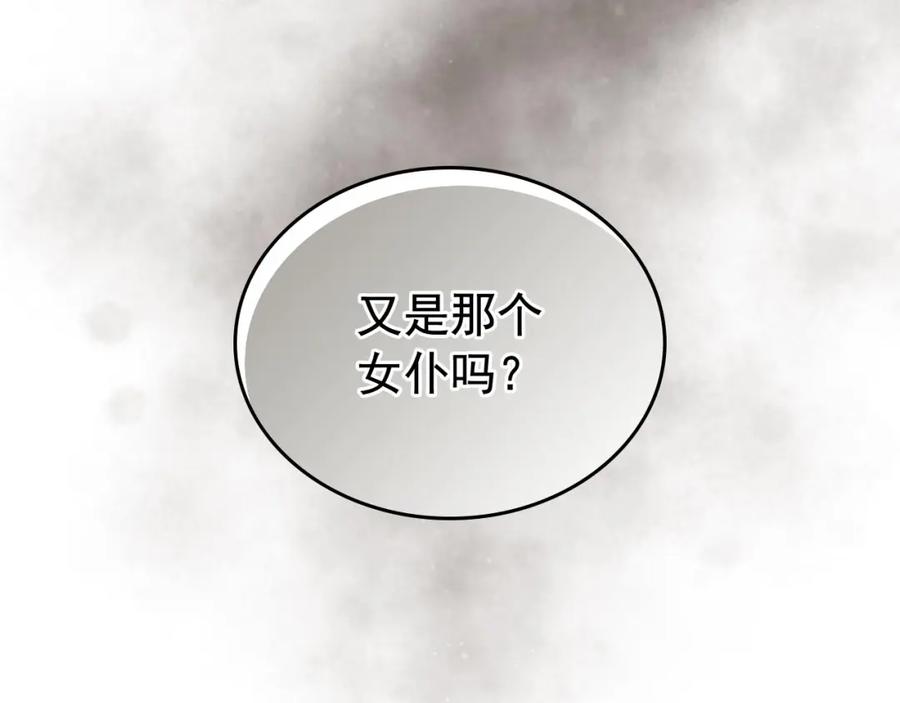 穿越成公爵家的女仆 第24话 小正太开启霸道模式 第154页