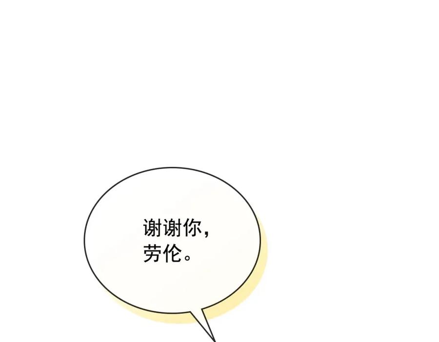 穿越成公爵家的女仆 第24话 小正太开启霸道模式 第95页