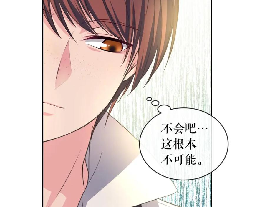 穿越成公爵家的女仆 第24话 小正太开启霸道模式 第131页