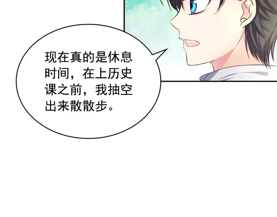 穿越成公爵家的女仆 第24话 小正太开启霸道模式 第112页