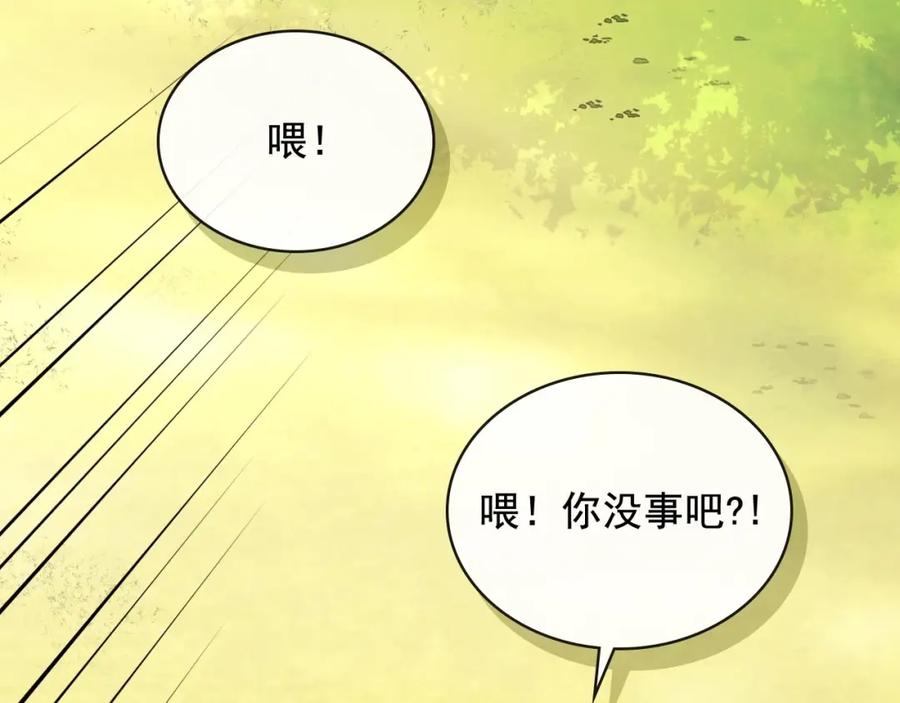 穿越成公爵家的女仆 第24话 小正太开启霸道模式 第15页