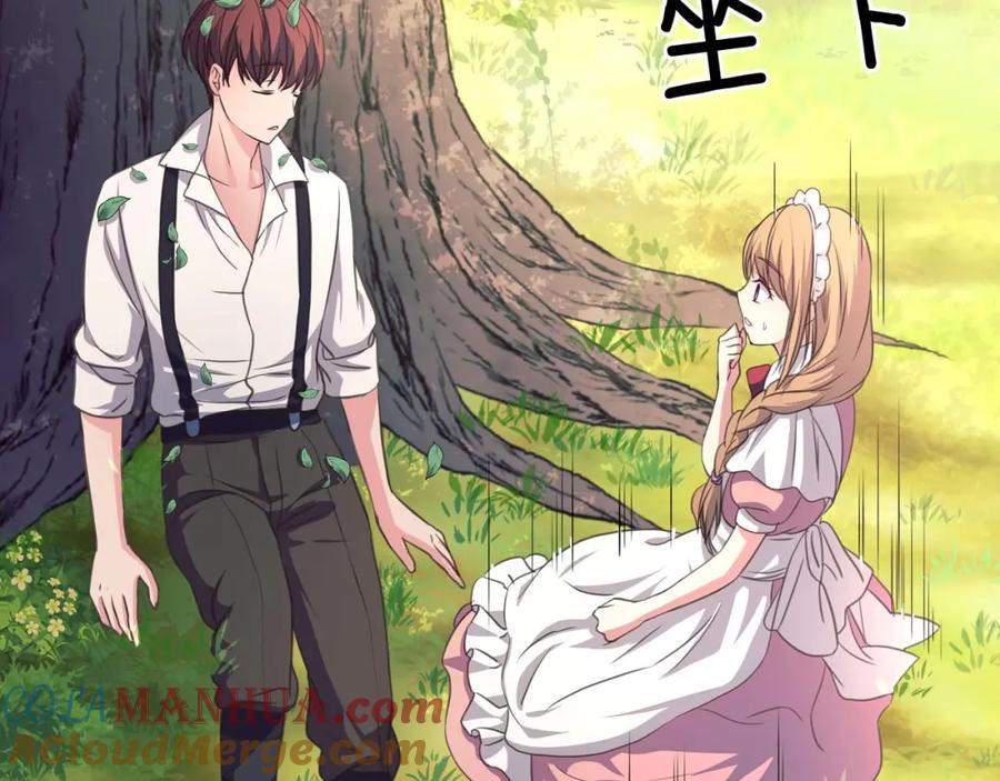 穿越成公爵家的女仆 第24话 小正太开启霸道模式 第21页