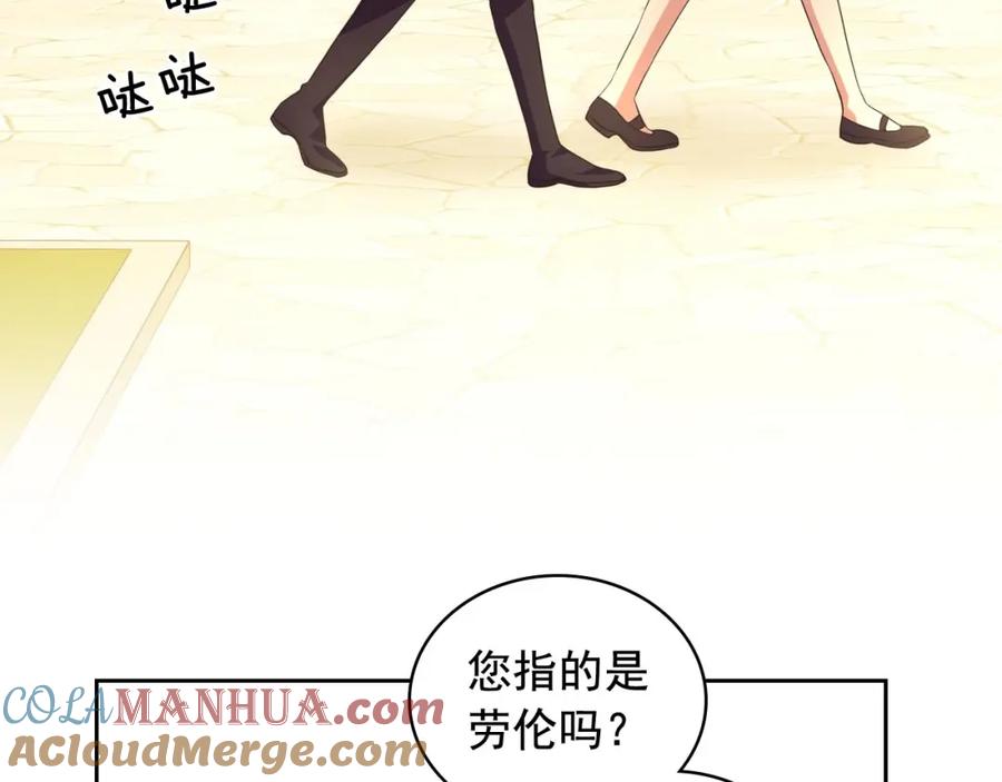 穿越成公爵家的女仆 第24话 小正太开启霸道模式 第137页
