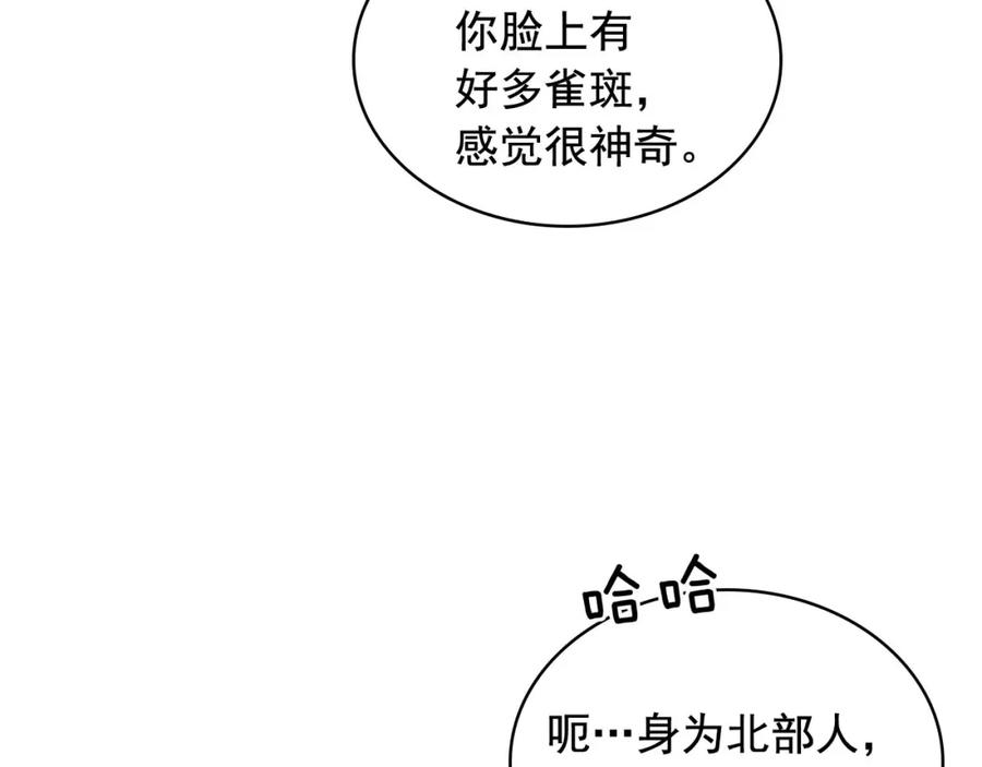 穿越成公爵家的女仆 第24话 小正太开启霸道模式 第64页