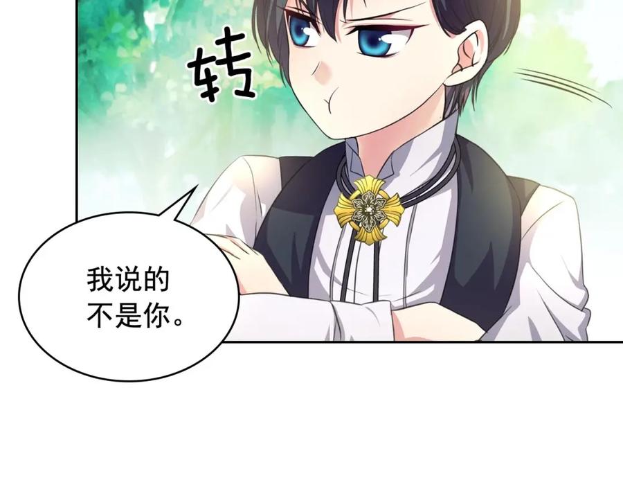 穿越成公爵家的女仆 第24话 小正太开启霸道模式 第87页