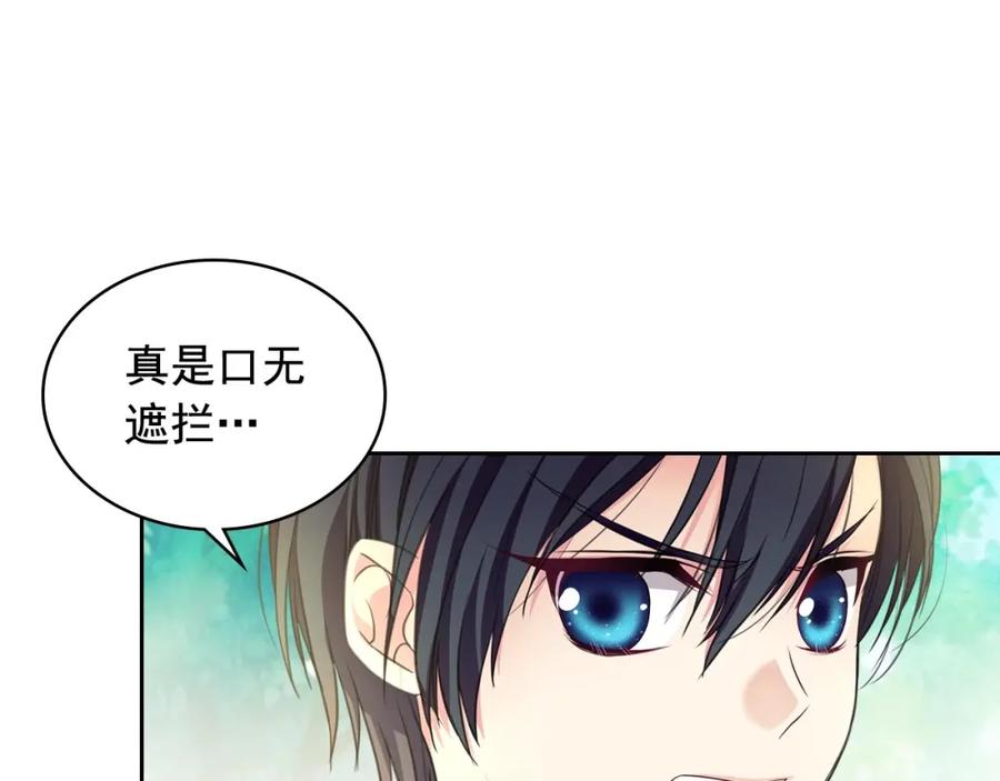 穿越成公爵家的女仆 第24话 小正太开启霸道模式 第115页