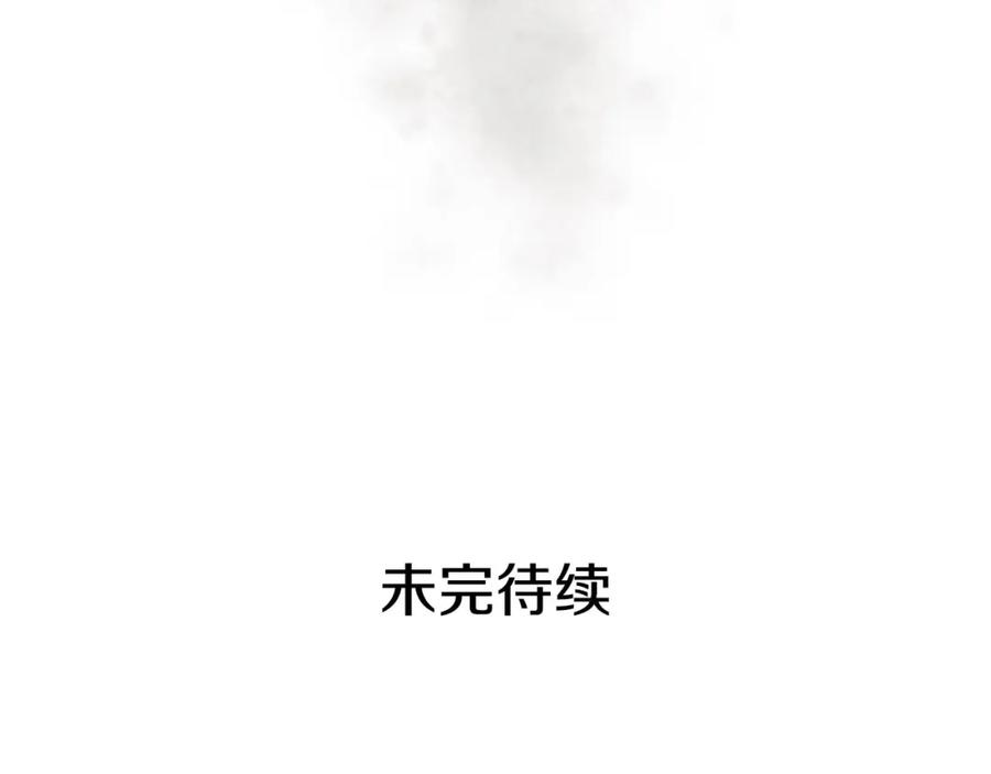 穿越成公爵家的女仆 第24话 小正太开启霸道模式 第155页