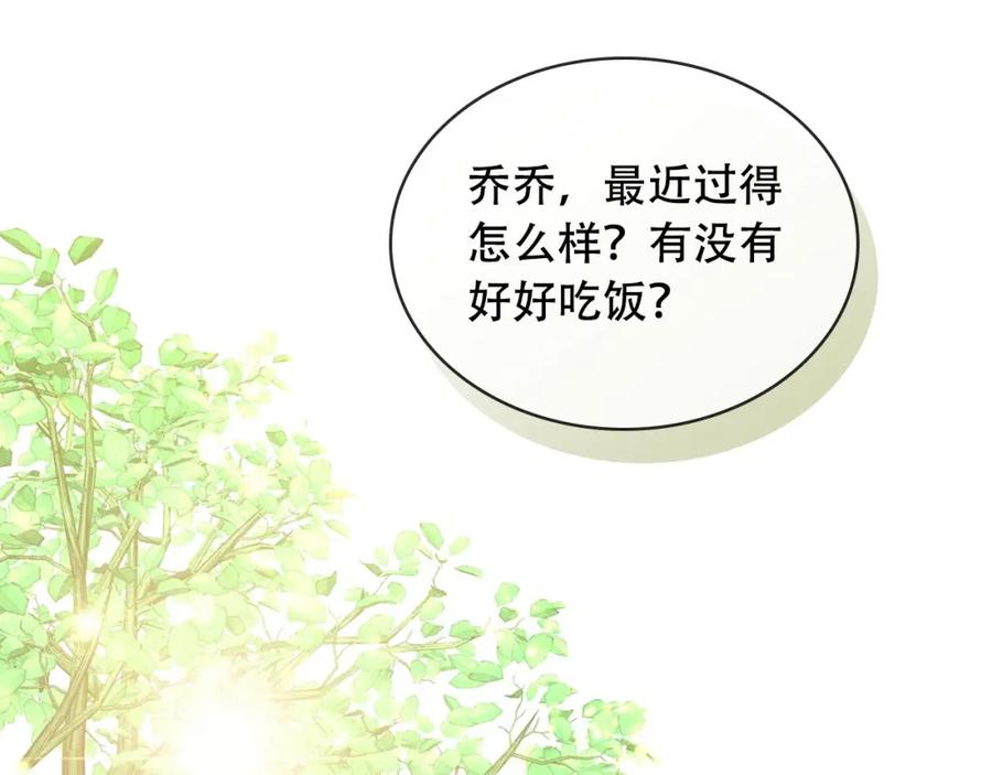 穿越成公爵家的女仆 第24话 小正太开启霸道模式 第43页