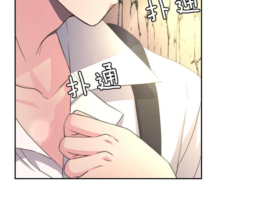 穿越成公爵家的女仆 第24话 小正太开启霸道模式 第70页