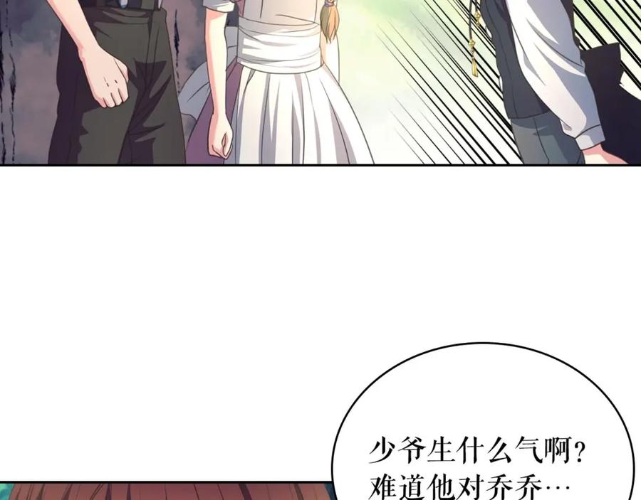 穿越成公爵家的女仆 第24话 小正太开启霸道模式 第104页