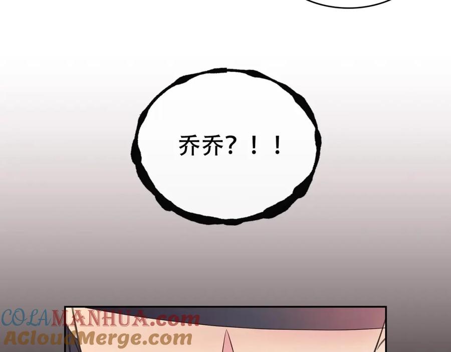 穿越成公爵家的女仆 第24话 小正太开启霸道模式 第73页