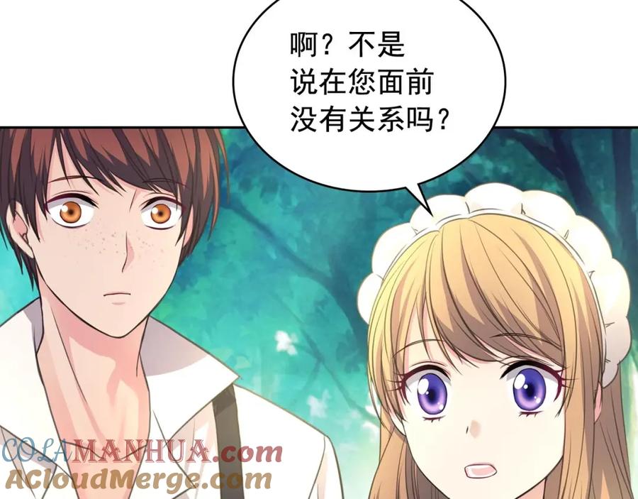 穿越成公爵家的女仆 第24话 小正太开启霸道模式 第101页
