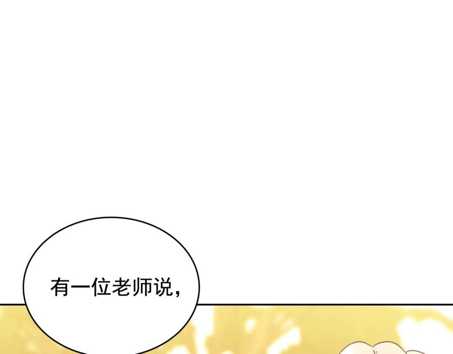 穿越成公爵家的女仆 第24话 小正太开启霸道模式 第163页