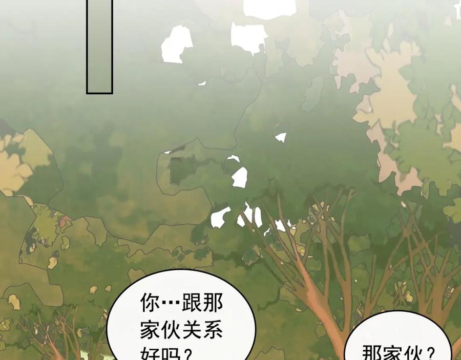 穿越成公爵家的女仆 第24话 小正太开启霸道模式 第135页