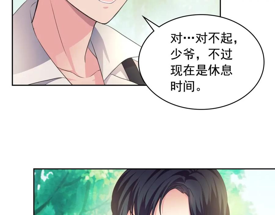 穿越成公爵家的女仆 第24话 小正太开启霸道模式 第86页