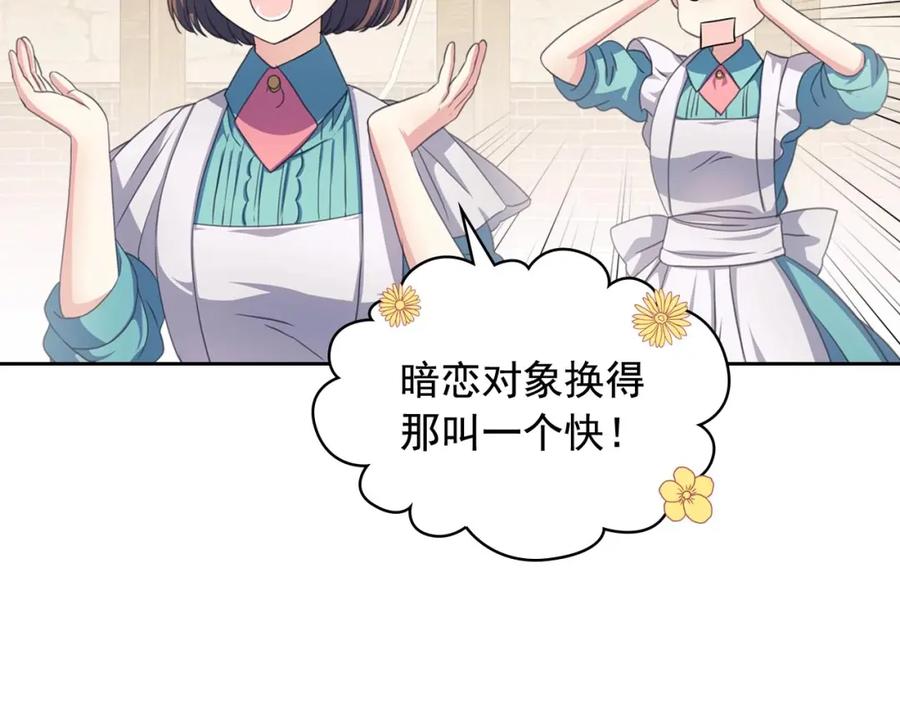 穿越成公爵家的女仆 第26话 让人小鹿乱撞的骑士 第111页