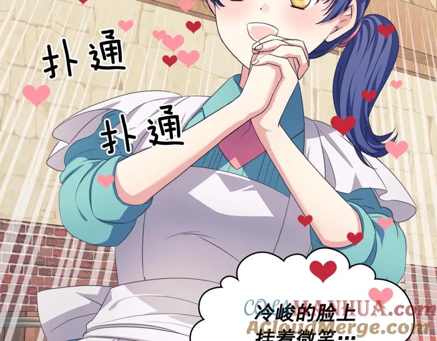 穿越成公爵家的女仆 第26话 让人小鹿乱撞的骑士 第129页