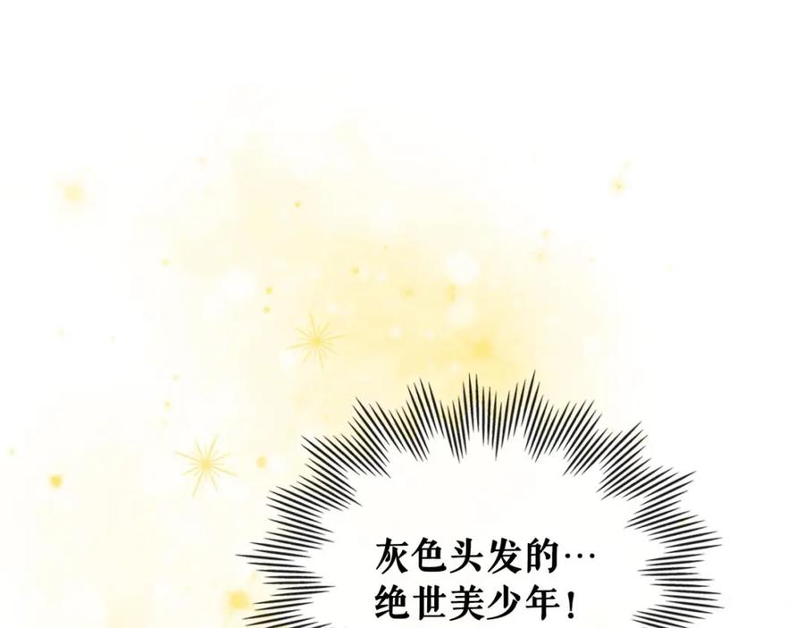 穿越成公爵家的女仆 第26话 让人小鹿乱撞的骑士 第159页