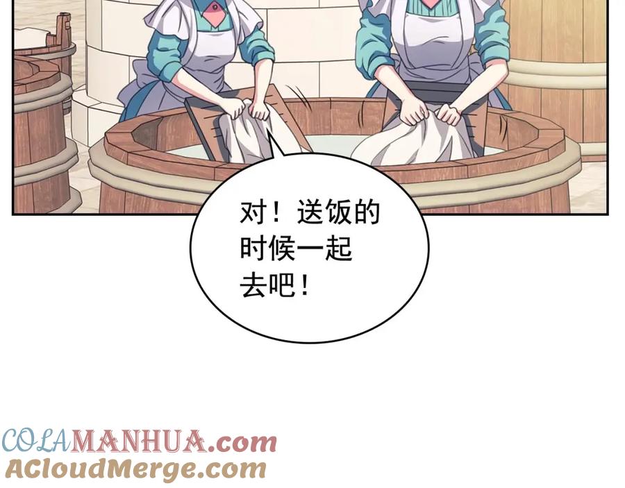 穿越成公爵家的女仆 第26话 让人小鹿乱撞的骑士 第141页