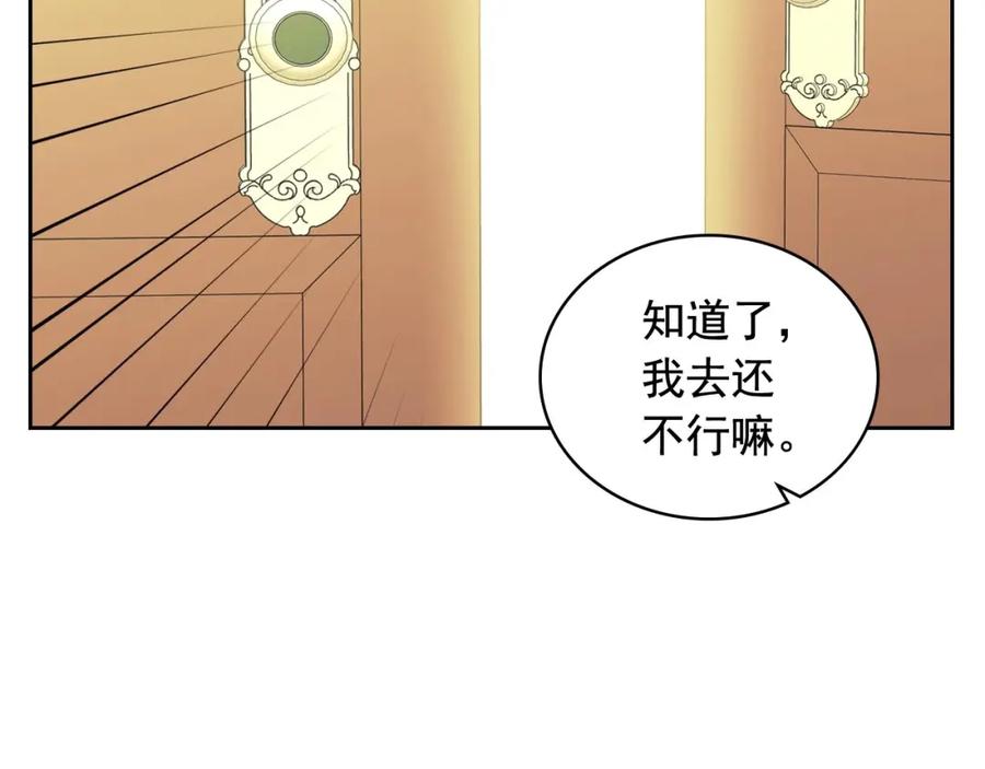 穿越成公爵家的女仆 第26话 让人小鹿乱撞的骑士 第87页