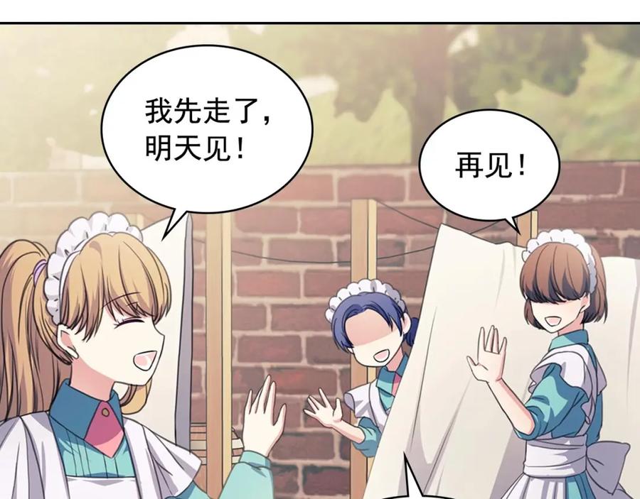 穿越成公爵家的女仆 第26话 让人小鹿乱撞的骑士 第151页