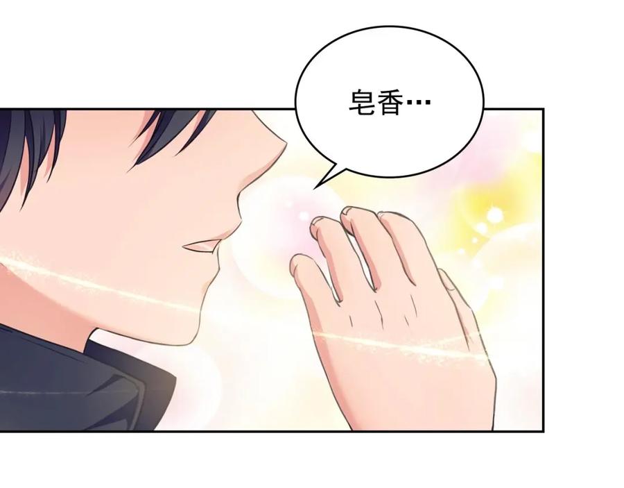 穿越成公爵家的女仆 第26话 让人小鹿乱撞的骑士 第50页