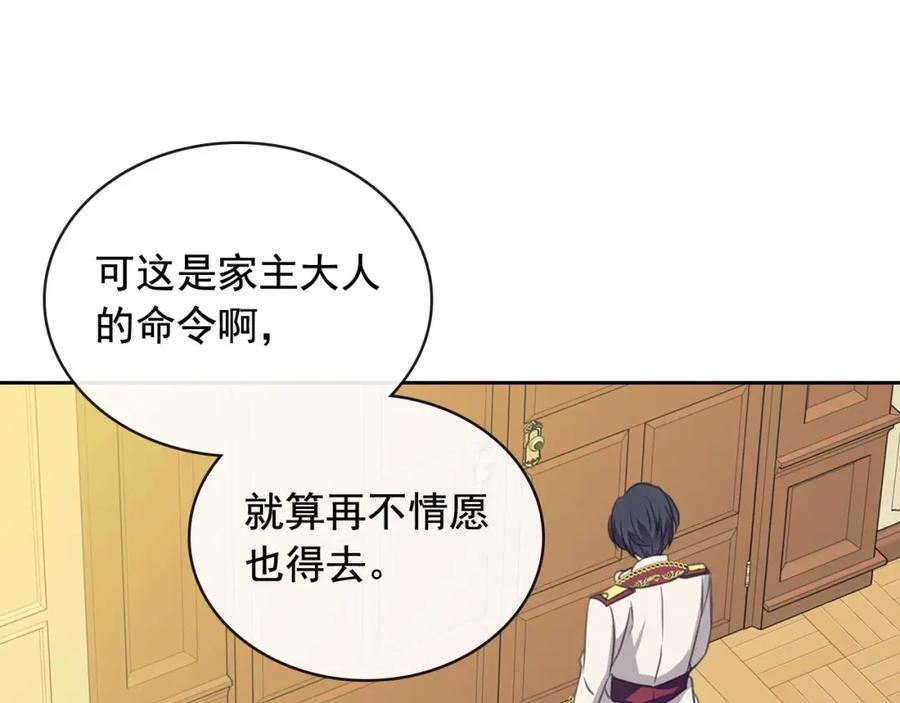 穿越成公爵家的女仆 第26话 让人小鹿乱撞的骑士 第79页