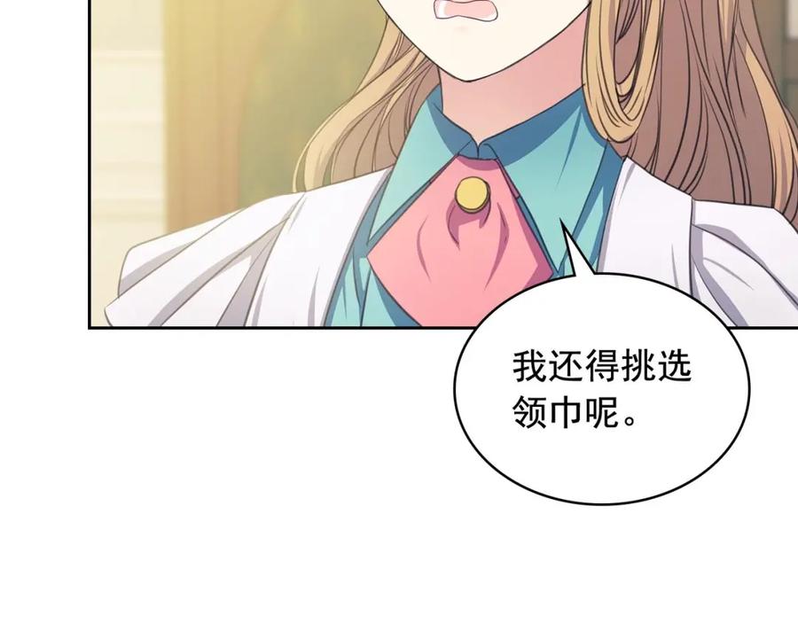 穿越成公爵家的女仆 第26话 让人小鹿乱撞的骑士 第34页