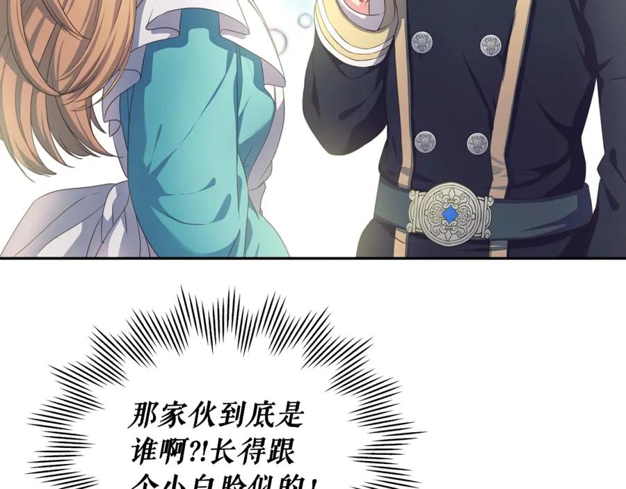 穿越成公爵家的女仆 第26话 让人小鹿乱撞的骑士 第178页