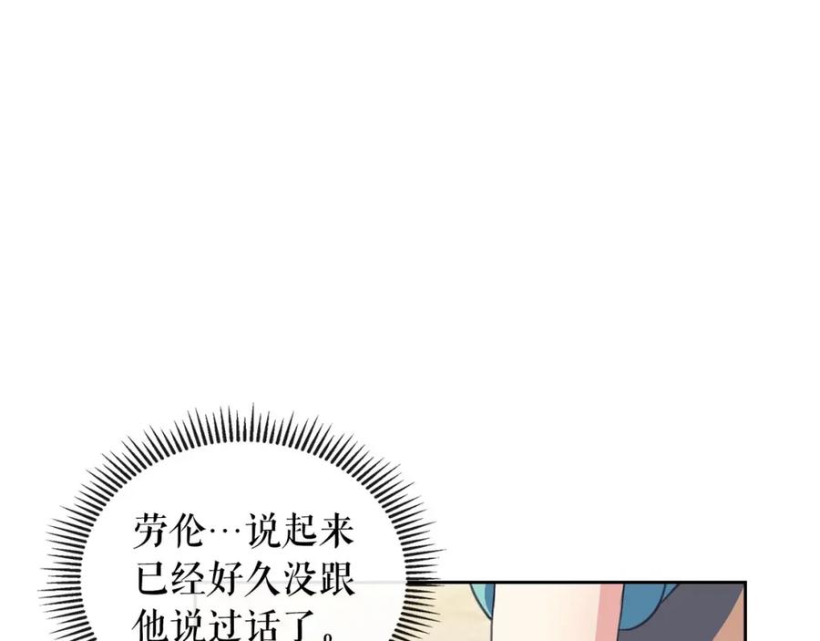 穿越成公爵家的女仆 第26话 让人小鹿乱撞的骑士 第136页