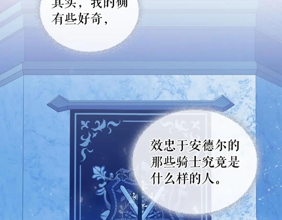穿越成公爵家的女仆 第26话 让人小鹿乱撞的骑士 第144页
