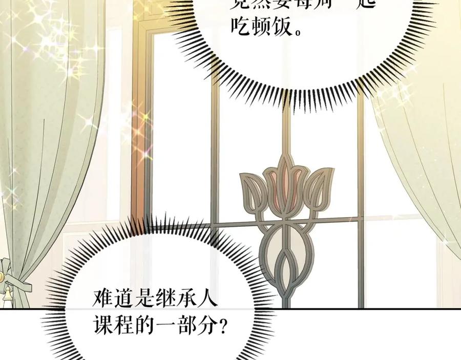 穿越成公爵家的女仆 第26话 让人小鹿乱撞的骑士 第67页